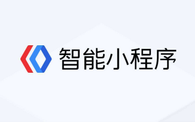 百度小程序：提升小程序性能看它就夠了！務(wù)必轉(zhuǎn)給技術(shù)同學(xué)！