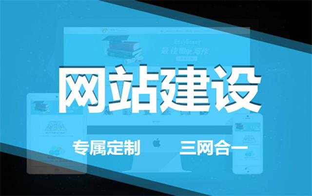 如何判斷一家沈陽網(wǎng)絡(luò)公司是否專業(yè)？